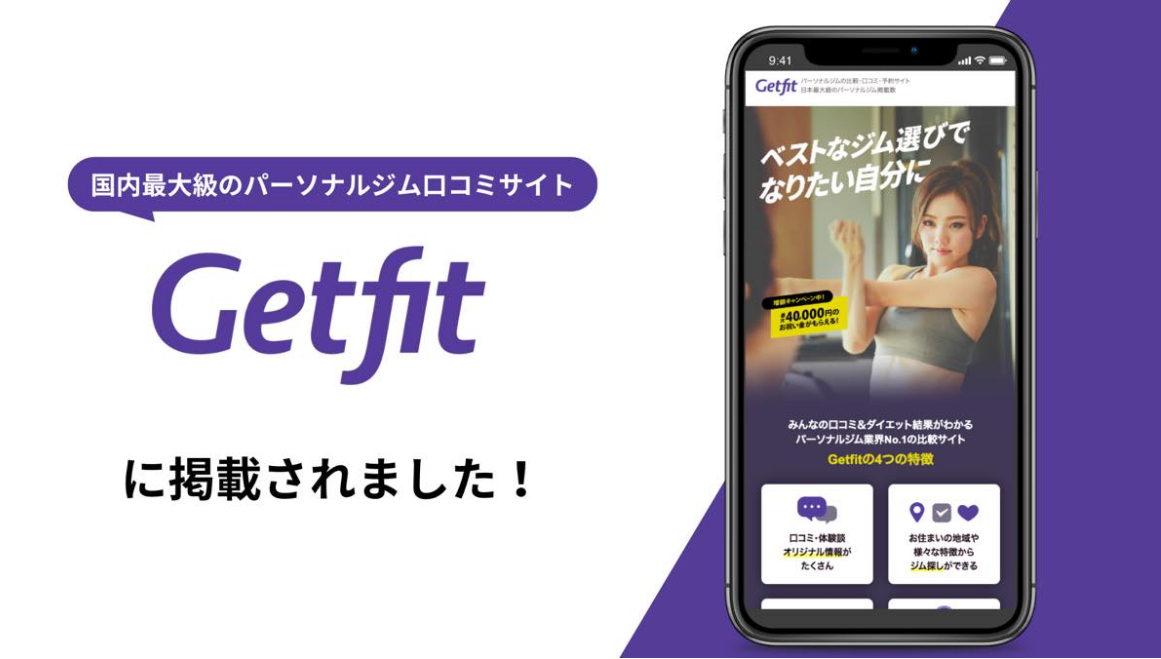 パーソナルジム代々木上原