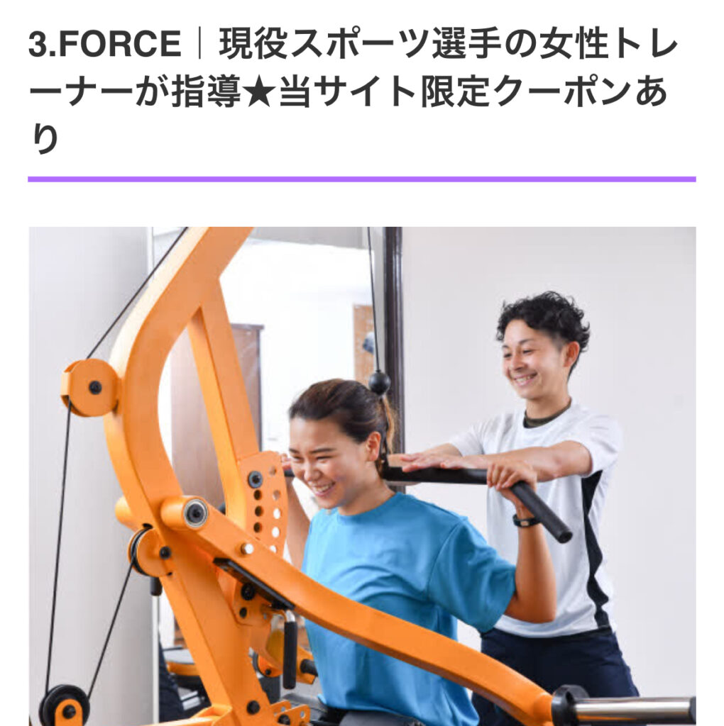 代々木上原パーソナルジム